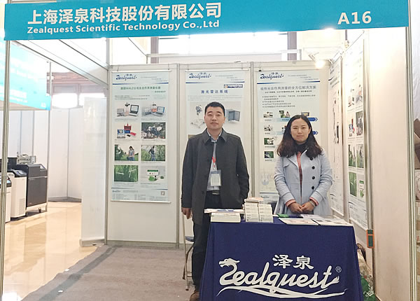 zealquest booth.jpg zealquest booth.jpg