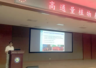 遺傳所凌宏清主任會(huì)場(chǎng).JPG 遺傳所凌宏清主任會(huì)場(chǎng).JPG