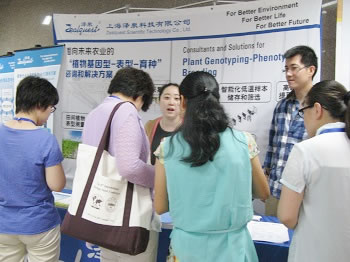 澤泉科技應(yīng)邀參加2015年第八屆國(guó)際草種子大會(huì)3.jpg 澤泉科技應(yīng)邀參加2015年第八屆國(guó)際草種子大會(huì)3.jpg