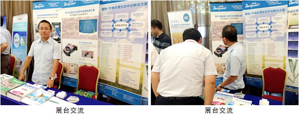 澤泉科技應(yīng)邀參加第六屆全國小麥基因組學(xué)及分子育種大會2.jpg 澤泉科技應(yīng)邀參加第六屆全國小麥基因組學(xué)及分子育種大會2.jpg