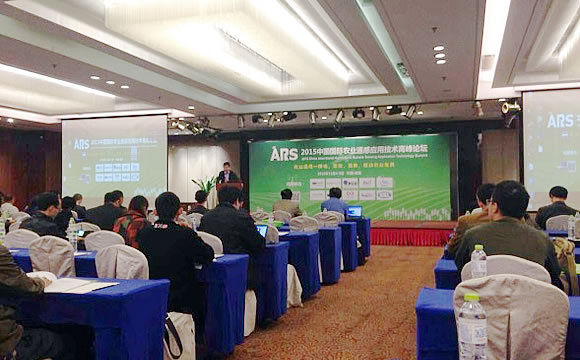 澤泉科技應邀參加2015中國國際農(nóng)業(yè)遙感應用技術(shù)高峰論壇1.jpg 澤泉科技應邀參加2015中國國際農(nóng)業(yè)遙感應用技術(shù)高峰論壇1.jpg