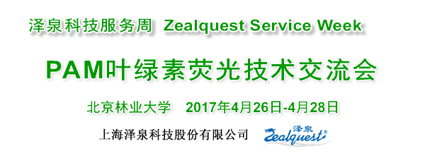 北京林業(yè)大學(xué)600.gif 北京林業(yè)大學(xué)600.gif