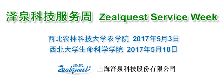 陜西服務(wù)周750.gif 陜西服務(wù)周750.gif