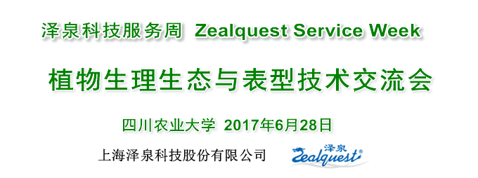 四川農(nóng)業(yè)大學680.gif 四川農(nóng)業(yè)大學680.gif