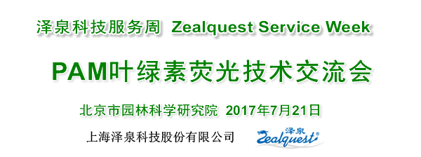 北京市園林科學(xué)研究院600.gif 北京市園林科學(xué)研究院600.gif