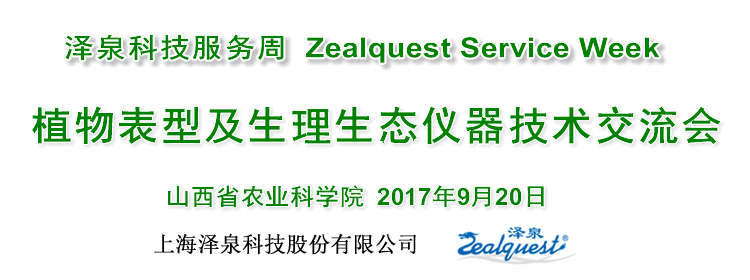 山西省農(nóng)業(yè)科學(xué)院750.gif 山西省農(nóng)業(yè)科學(xué)院750.gif