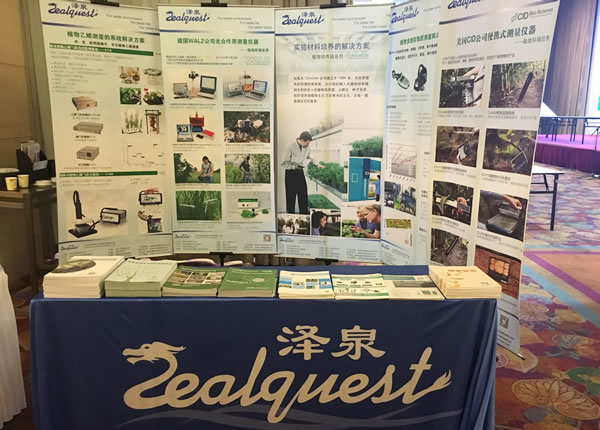 澤泉科技展臺(tái).JPG 澤泉科技展臺(tái).JPG