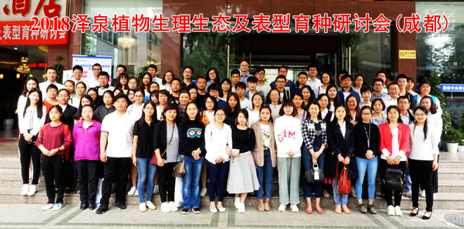 成都集體照21660.jpg 成都集體照21660.jpg