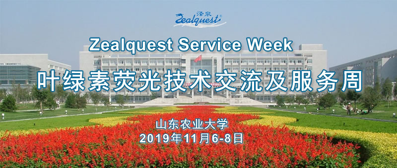 山東農(nóng)業(yè)大學(xué)800340.jpg 山東農(nóng)業(yè)大學(xué)800340.jpg