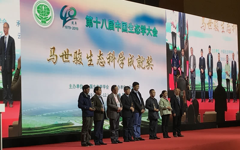 馬世駿生態(tài)科學(xué)成就獎頒獎.JPG 馬世駿生態(tài)科學(xué)成就獎頒獎.JPG