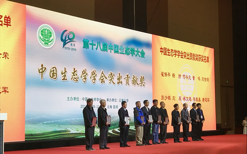 中國生態(tài)學(xué)學(xué)會突出貢獻(xiàn)獎.JPG 中國生態(tài)學(xué)學(xué)會突出貢獻(xiàn)獎.JPG