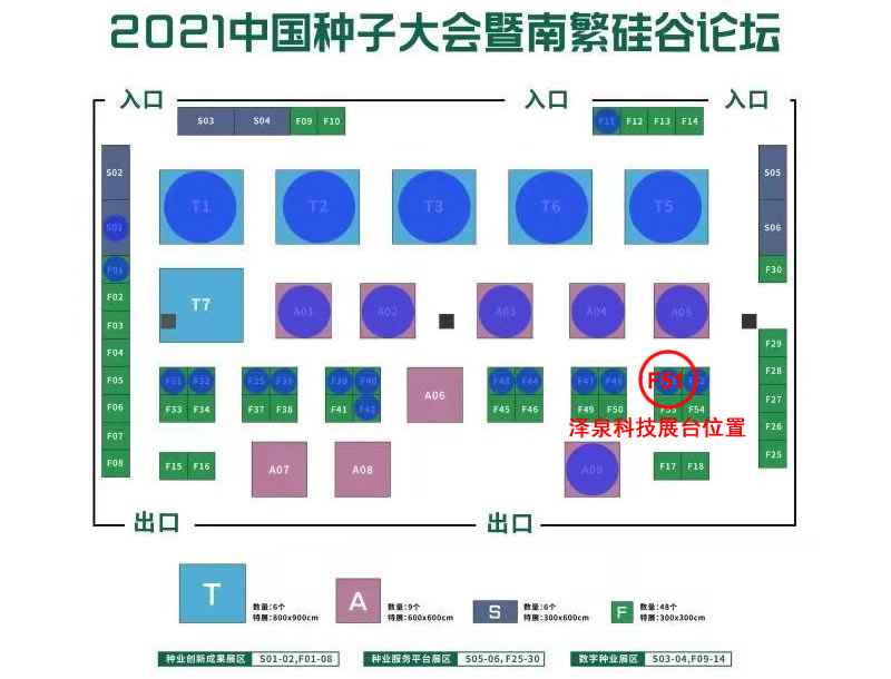 210308展臺位置.jpg 210308展臺位置.jpg