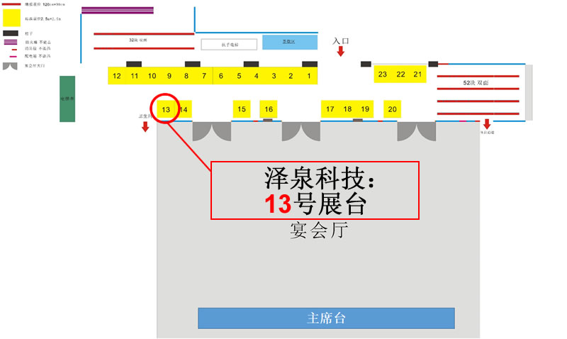 展位圖.jpg 展位圖.jpg