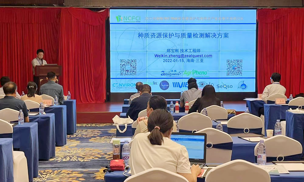 220120澤泉科技大會(huì)報(bào)告.jpg 220120澤泉科技大會(huì)報(bào)告.jpg